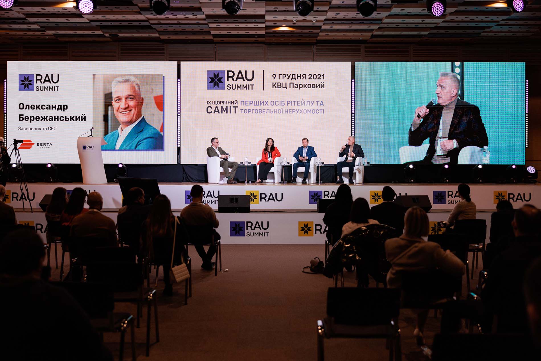 Підсумкова подія року в рітейлі та торговельній нерухомості: як пройшов RAU Summit 202